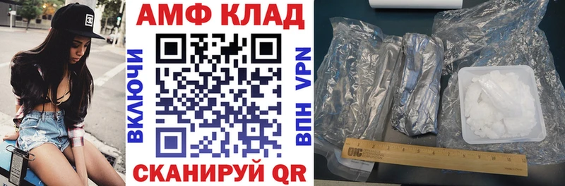 АМФ 97%  Купить где  Лангепас 