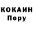 Cocaine Эквадор Shanan Quade