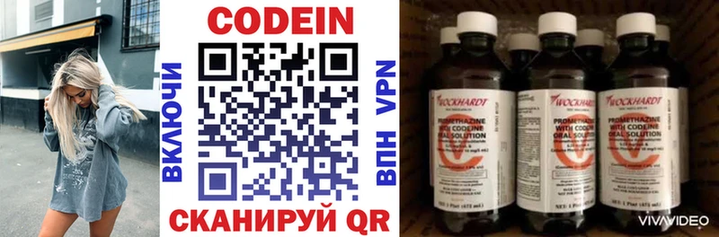 Купить где  Лангепас  Кодеиновый сироп Lean напиток Lean (лин) 