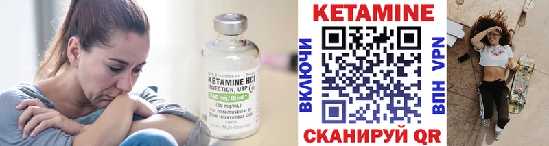 Купить  Лангепас  Кетамин ketamine 
