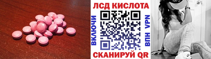 LSD-25 экстази ecstasy  Купить закладки  Лангепас 